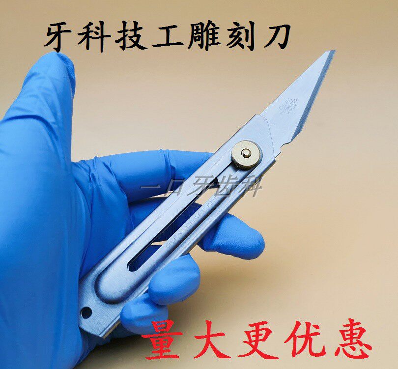 Dental Wax Knife Artisan Wax Type Tool Engraving Knife Student Instruments Carving Knife Oral Gypsum Denture Tooth Carving Knife Cutting Knife