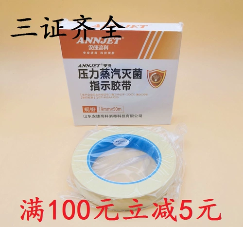 Пероральное давление на стоматологическое давление Стерилизация Химические