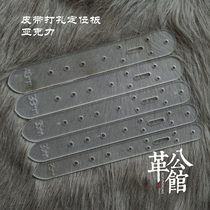 Handmade leather goods DIY belt template transparent acrylic punching positioning belt head belt round hole