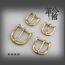 Leather Mansion Japan imported handmade DIY brass copper belt buckle backpack pin buckle waist buckle buckle
