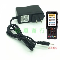 Express Ba Gun Kaili WDT-270 275 285 585 Shentong Tiantian Express put the gun charger 5V