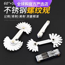 Thread gauge imported from Germany and Japan Metric 60-degree American and British gauge Thread gauge thread sample gauge pitch measurement