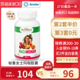 [秘鲁进口正品女士玛咖胶囊更年期提高抵御玛卡片口服maca玛卡胶囊]