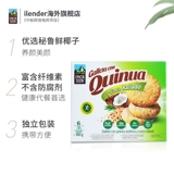 [Incasur秘鲁椰子味藜麦代餐饼干纤维低卡饱腹粗粮饼干小圆饼零食]