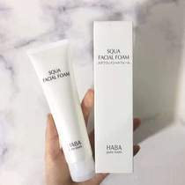 Japan HABA facial cleanser Squalane Moisturizing Cleanser Deep Gentle Cleaning Foam 100G available for pregnant women