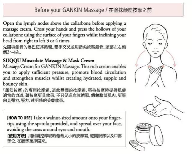 Nhật Bản SUQQU chu kỳ massage mặt massage kem massage mặt nhỏ massage mặt 200g để gửi khăn rửa mặt thanh massage - Kem massage mặt