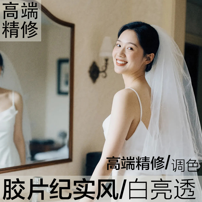 Vintage Film-Style Professional Color Correction and Retouching, Japanese-Style Photo Editing with Fuji-Like Texture, Portrait, Wedding Photography, and Wedding Follow-Along Shooting