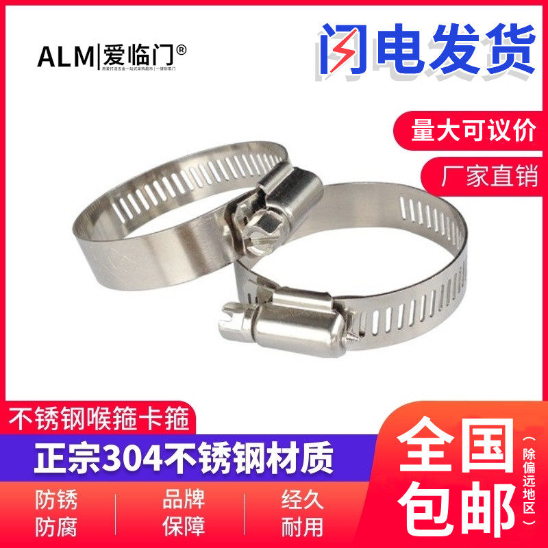 304 stainless steel laryngeal stirrup pipe hoop American hoop pipe clamp water pipe ventilation communication bundle quick-fit live stirrup