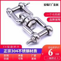 Love Linmen 304 stainless steel rotary buckle Fork fork type double shackle Universal opening UU type rotary ring chain buckle