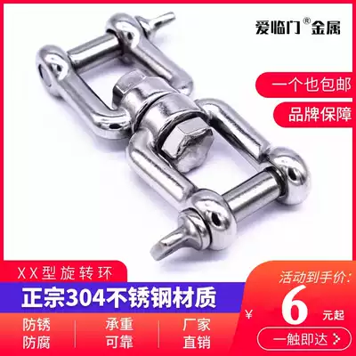 Love Linmen 304 stainless steel rotating buckle Fork fork type double shackle universal opening UU type rotating ring chain buckle