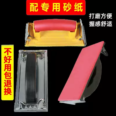 Sandpaper frame sandpaper grinder Wall grinding tool sandpaper plywood Wood handmade interior wall sandpaper grinding Wall artifact