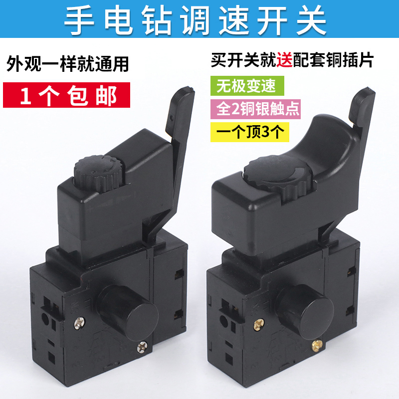 Pistol drill switch switch switch switch pistol switch pistol drill switch