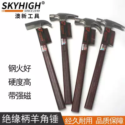 ANZ special steel sheep horn hammer insulated handle hammer Woodworking nail-pulling hammer Nail-lifting hammer Construction formwork hammer package return
