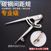 Marking gauge spacing planning line tool leather carbon steel material wear-resistant and durable large compass industrial sophisticated tool