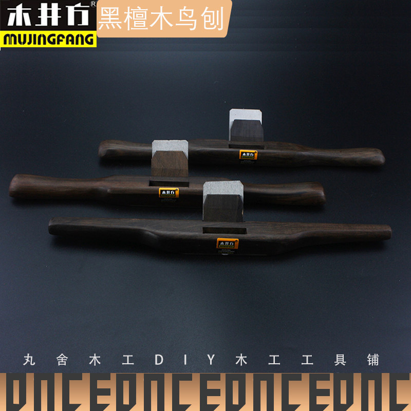 Wood well square bird planer woodworking planer push home trimmer word carpenter hand planer woodworking tool