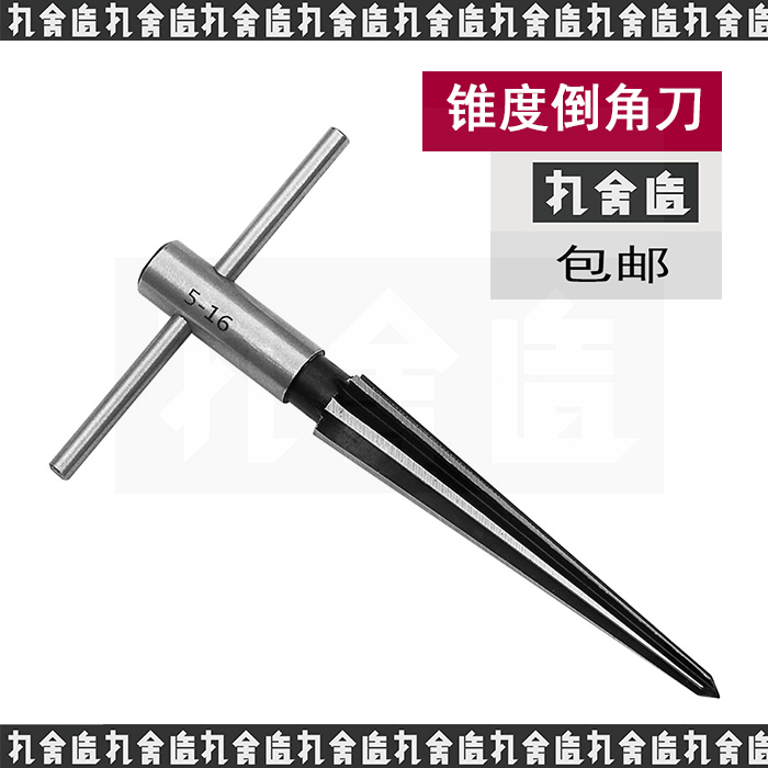 Taper reamer 1:10 woodworking plank chamfering device opening and expanding 5-16mm reaming 3-13mm