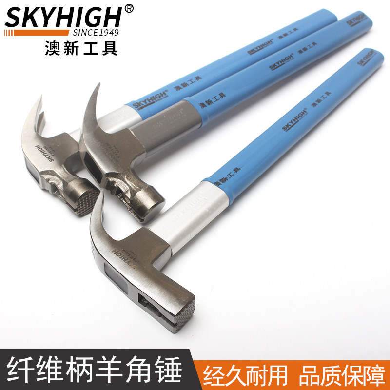 Axu Tool Special Steel Fiber Hammer Hammer Woodworking Square Hammer Metro Hammer with Magnetic Audio