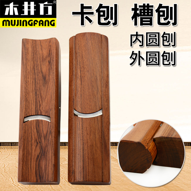 Wood well square card planing groove planing and gouging round groove round bar semicircle planing internal and external round hoe to manually planing the honeycomb barrel-Taobao