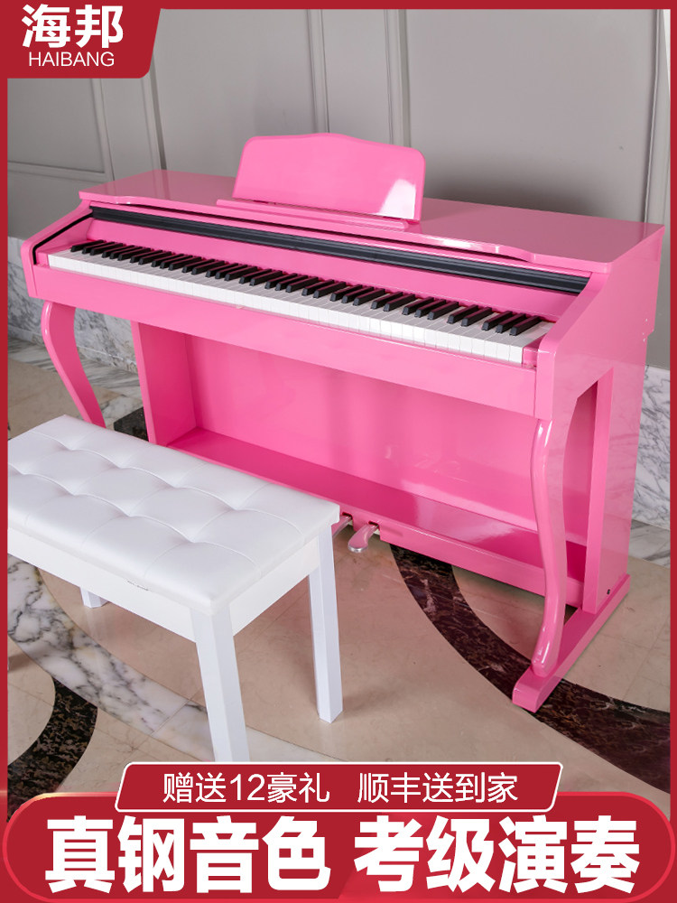 Haibang electronic keyboard 88-key hammer beginner pink professional home children's examination digital electronic piano
