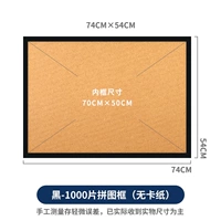 1000 головоломка Box Black (без бумаги)