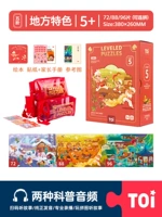 Уровень 5-локальных характеристик (подходит для 5 лет + 丨 3 мешка)