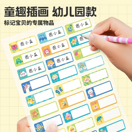 Toi, детская именная наклейка для детского сада, самоклеющаяся водостойкая награда