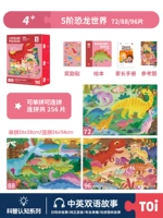 Мир 5-динозавров уровня (подходит для 4 лет+丨 3 коробок в нем)