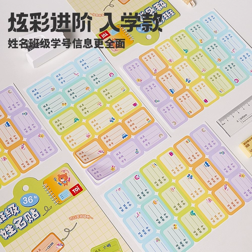 Toi, детская именная наклейка для детского сада, самоклеющаяся водостойкая награда