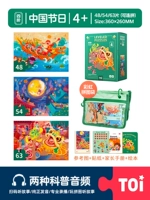 【Сумка для радуги】 Шаг 4 Китайский фестиваль (4 года + 丨 3 сумки