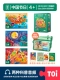 【Сумка для радуги】 Шаг 4 Китайский фестиваль (4 года + 丨 3 сумки