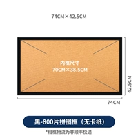 800 головоломка Box Black (без бумаги)