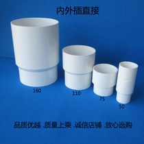  160 sewage pipe fittings 110 insert inner extension movable direct joint drainage 50 diameter reduction shaped accessories PVC