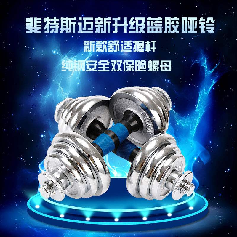 Pure Steel Dumbbells Men's Fitness Equipment Home Practice Arm Muscle 10 20kg40KG detachable assembly of variable barbell