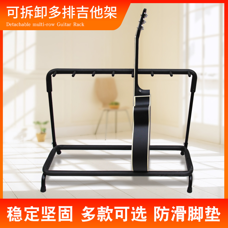 Guitar row folk guitar rack electric acoustic guitar multi-head bracket row rack 3 5 7 9 piano row guitar display stand