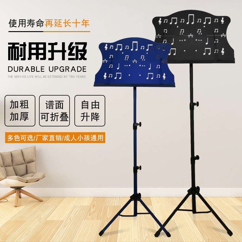 Sheet Music Shelf Fold Plus Coarse Violin Guzheng Guitar Song Spectrum Shelf Lifting Adjustable Landing Style Guzheng song Spectral Desk