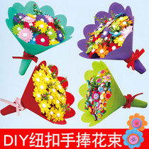 Childrens hand held button bouquet Teachers Day Mothers Day Diy gift handmade material Early childhood parent-child activities