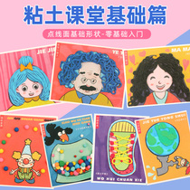 Children Super Light Clay Classroom Kindergarten Handmade Work Diy Making Material Bag Finished Color Clay Creative Glue Painting