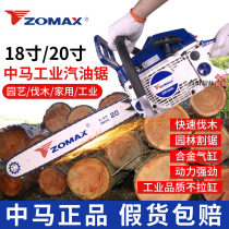 ZOMAX Malaysia 5800 oil pind 5450 5803 5803 5803 4010 20 дюйм.