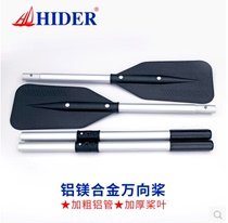 Rubber boat inflatable boat special snap-on paddle thick assault boat inflatable boat inflatable boat kayak aluminum alloy paddle