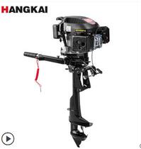 Hangkai four-stroke 6p 7p air-cooled outboard machine outboard rubber boat assault boat inflatable boat kayak motor