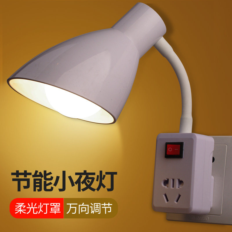 Plug-in with socket Energy-saving night light Wall lamp Baby nursing dormitory bed head bedroom bright LED lighting Reading book