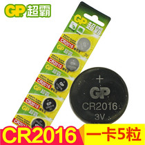 Gpsuper CR2016 button battery iron general motorcycle car remote control DL2016 button electronic battery