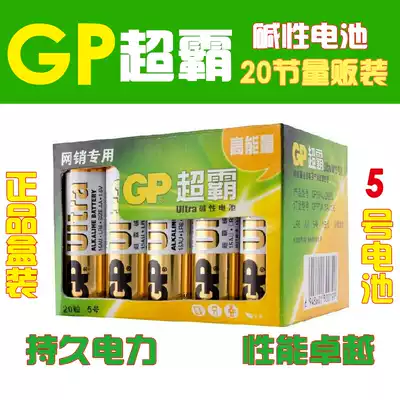 GP Superba No. 5 high-energy alkaline dry battery 20-Section AA factory home-specific volume selling toys