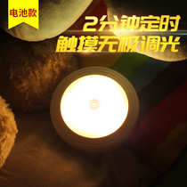 Touch sensor light switch battery dimming led night light bedroom baby feeding light bedside light trunk light
