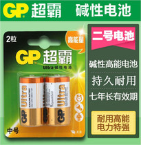 GpSuperb No. 2 (type C) LR14 alkaline battery 14A Fisher Lego toy pointer Multimeter