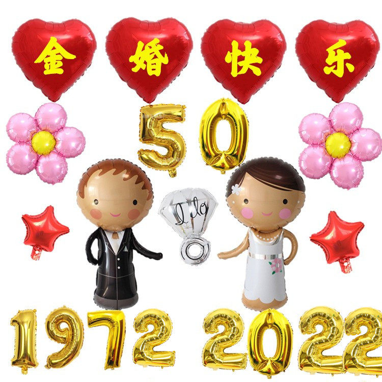 Wedding Golden Wedding Silver Wedding Anniversary Wedding Anniversary Balloon Package Decoration Company Anniversary Celebration Balloon Decoration