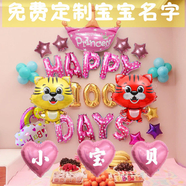 Baby Hundred Day Banquet Balloon Placement Package Hundreds Of Years 100 Days 30 Days Full Moon Birthday Creative Background Decoration