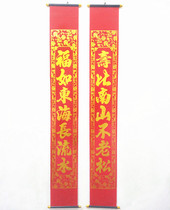 The Old Man birthday flocking cloth couplet gua lian 80th birthday 70 he birthday 90 decorated hotel arranged bai shou gift