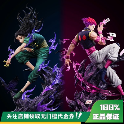 [Залог] Статуя Zhangqing GK ICY Igloo Hisoka Ilmi Limited Edition