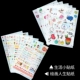 Bộ nhãn dán dễ thương làm thủ công album ảnh tăng trưởng thủ công tài liệu trang trí tự làm tài khoản phụ kiện tài khoản tay công cụ sáng tạo - Phụ kiện chăm sóc mắt
